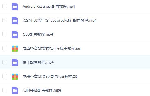 2021年4月最新抖音無(wú)人直播擼音浪教程，賺多少自己去執行，詳細操作視頻+軟件-第1張圖片-學(xué)技樹(shù)