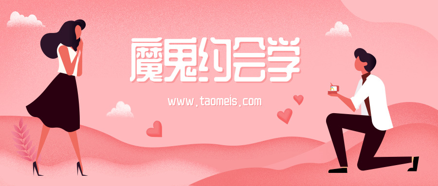 阮琦魔鬼約會(huì )學(xué)4.0插圖 阮琦魔鬼約會(huì )學(xué)4.0插圖