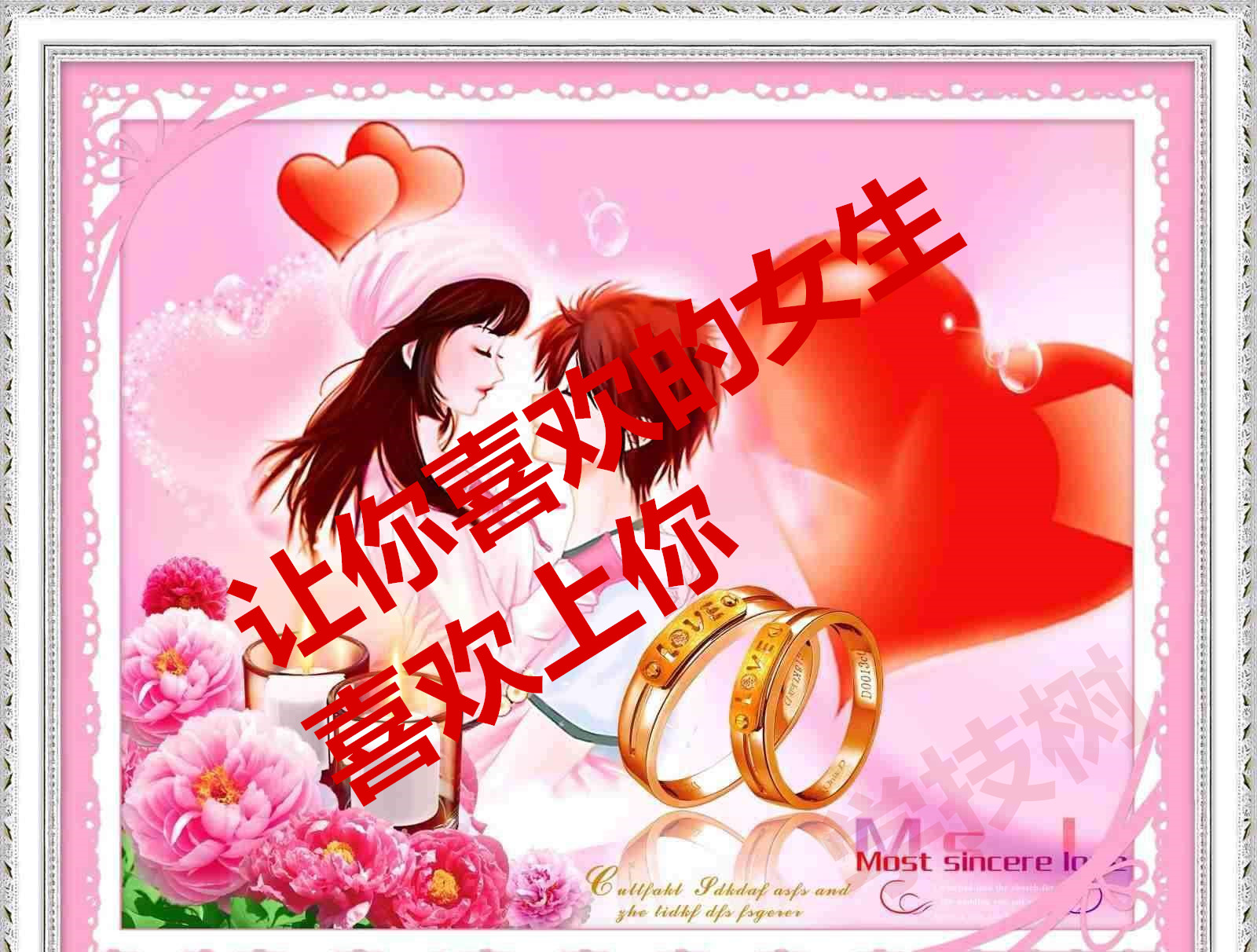 壞男孩戀愛(ài)學(xué)院全套課程插圖 壞男孩戀愛(ài)學(xué)院全套課程插圖