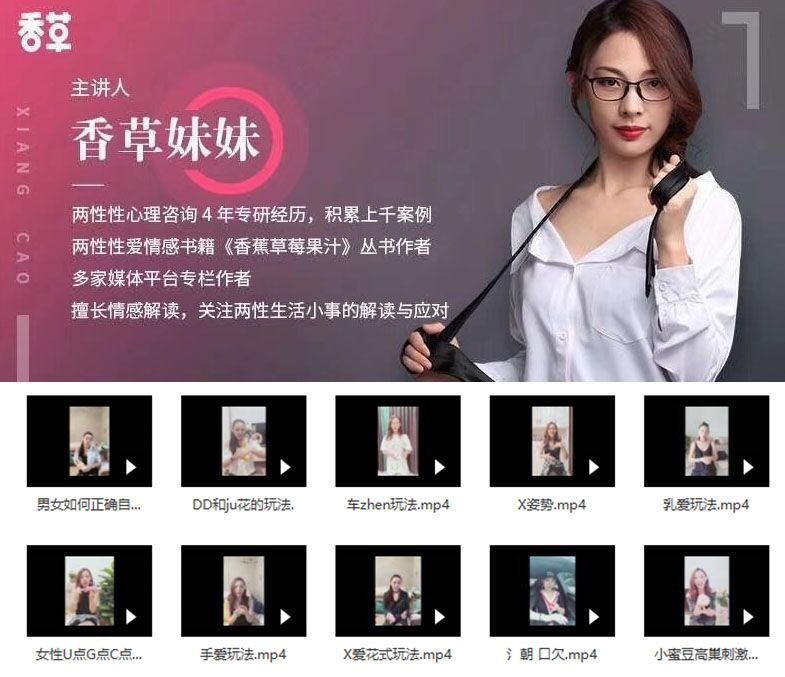 美女老師香草妹妹真人視頻教學(xué)X愛(ài)啪啪指南插圖 美女老師香草妹妹真人視頻教學(xué)X愛(ài)啪啪指南插圖
