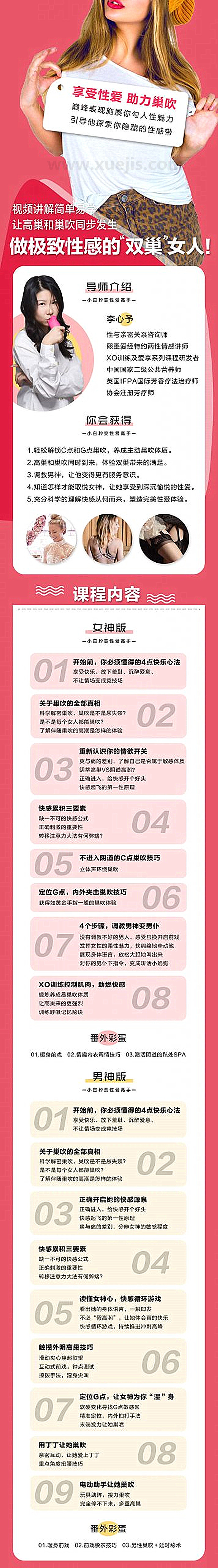 巢吹實(shí)操手冊男神版插圖1