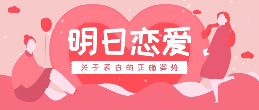 明日戀愛(ài)《專(zhuān)治你不會(huì )聊天》插圖