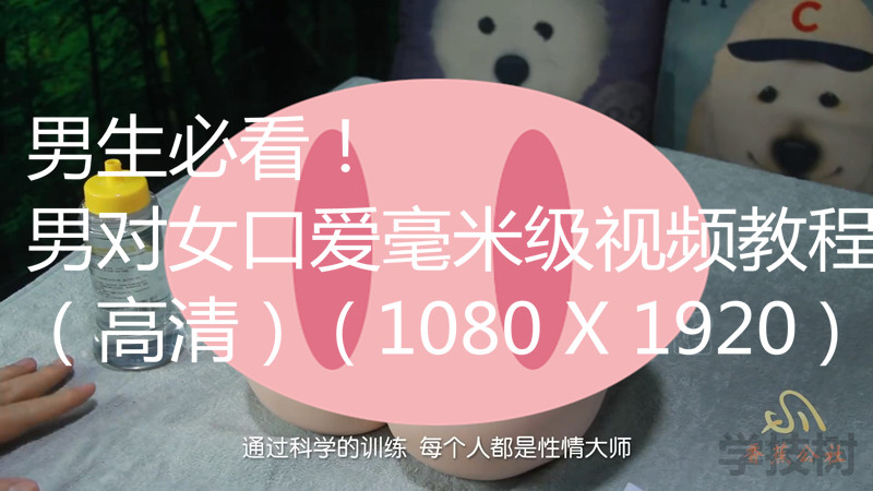 男對女口愛(ài)毫米級視頻教程插圖