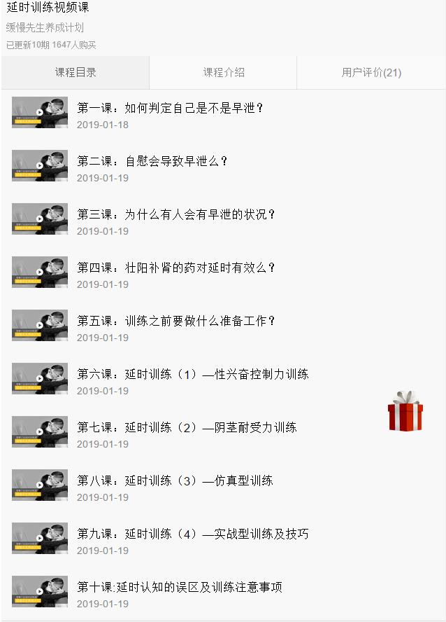 硬漢養成計劃，延時(shí)訓練插圖1