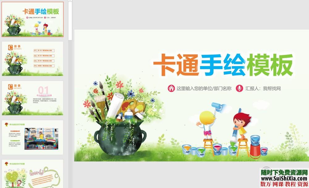 優(yōu)質(zhì)！300套教育行業(yè)教學(xué)說(shuō)課，課堂展示老師專(zhuān)用PPT模板_趣資料視頻資源插圖7