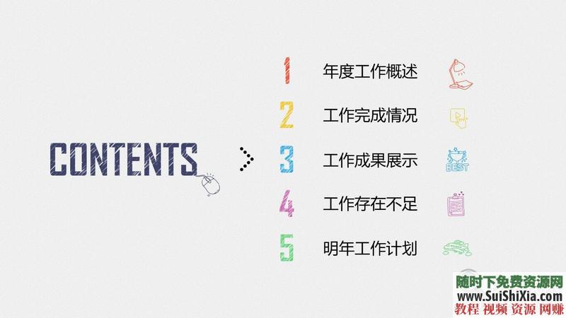 350份手繪風(fēng)格的PPT模板打包分享，全部是精品_趣資料視頻課程插圖4