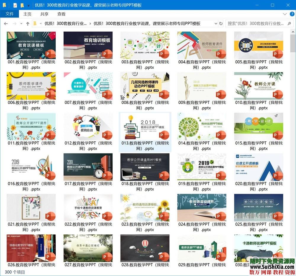 優(yōu)質(zhì)！300套教育行業(yè)教學(xué)說(shuō)課，課堂展示老師專(zhuān)用PPT模板_趣資料視頻資源插圖