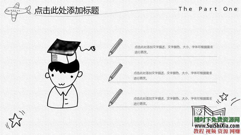 350份手繪風(fēng)格的PPT模板打包分享，全部是精品_趣資料視頻課程插圖21