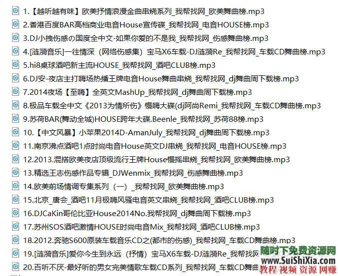 320K無(wú)損車(chē)載流行MP3音樂(lè )舞曲+MP4視頻神曲，共42G幾千首打包分享_趣資料教程資源插圖14