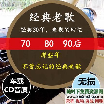 320K無(wú)損車(chē)載流行MP3音樂(lè )舞曲+MP4視頻神曲，共42G幾千首打包分享_趣資料教程資源插圖1