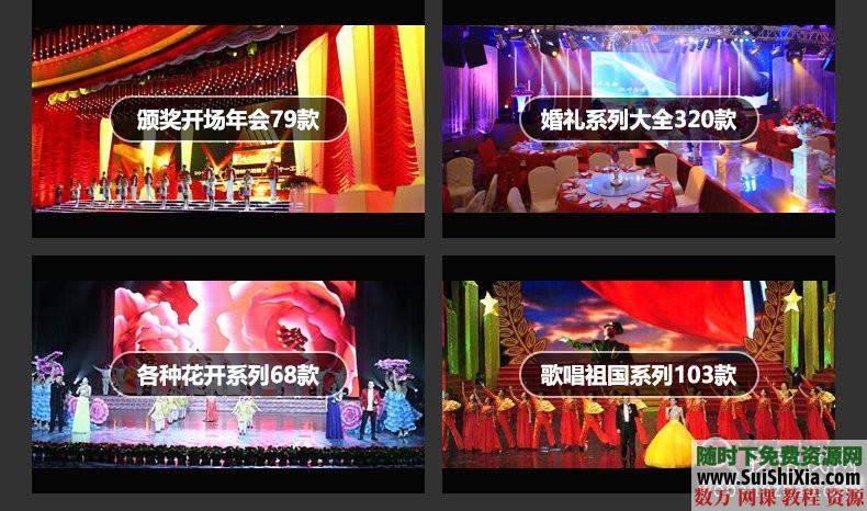 4837款1080p高清動(dòng)態(tài)無(wú)水印LED大屏幕舞臺視頻背景素材MP4MOV_趣資料視頻教程插圖2