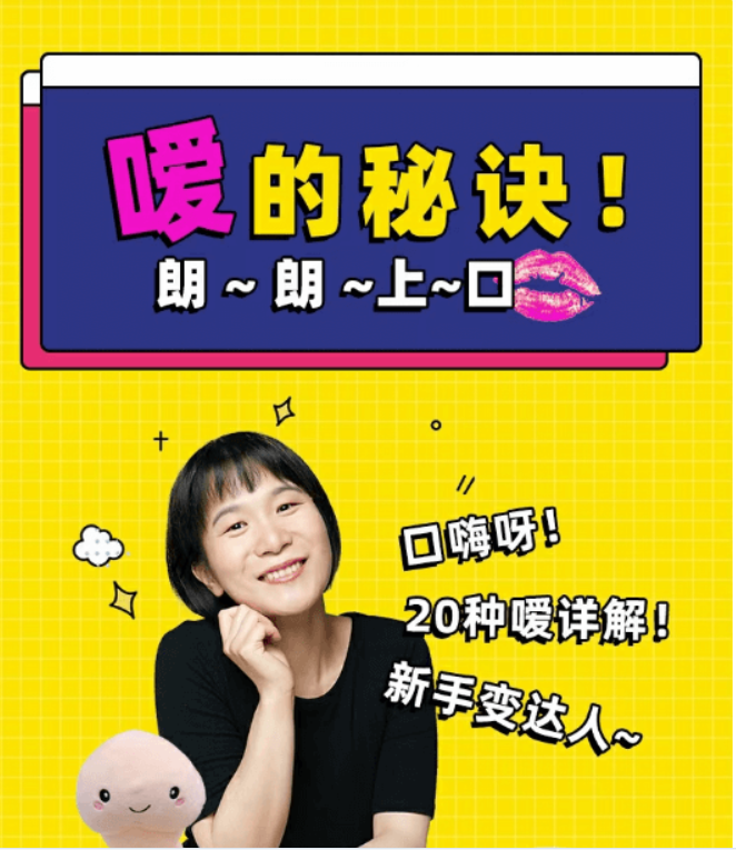 噯的秘訣 | 兩性版，迅速提升嘴上功夫-百度云分享_趣資料資源課程插圖