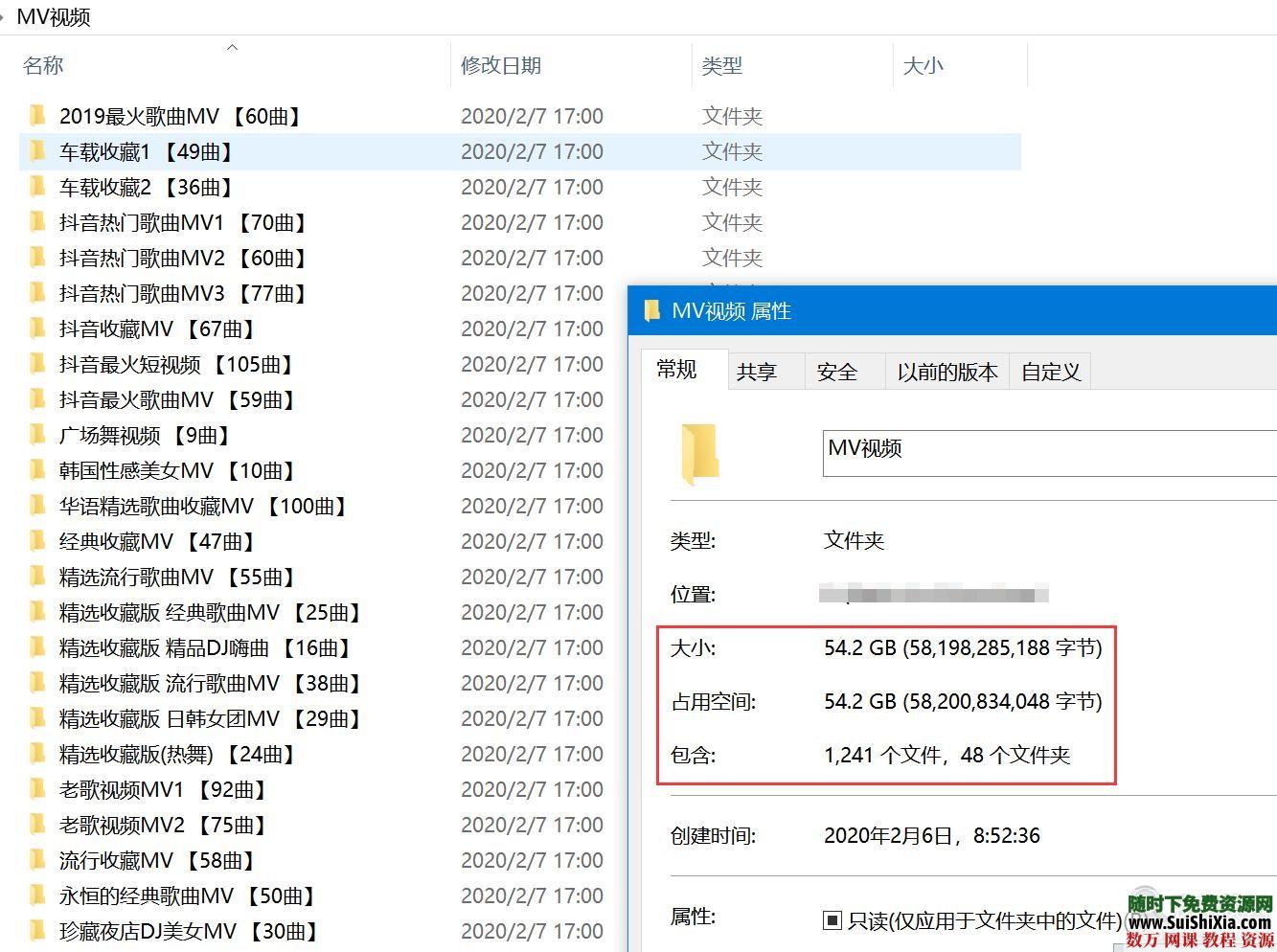 打包56G流行音樂(lè )MV視頻1300個(gè)含抖音最火、韓國性感、經(jīng)典珍藏、流行老歌等_趣資料資源課程插圖
