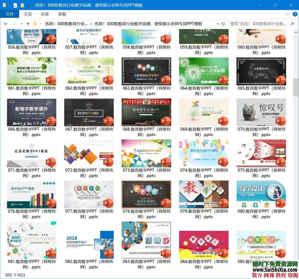 優(yōu)質(zhì)！300套教育行業(yè)教學(xué)說(shuō)課，課堂展示老師專(zhuān)用PPT模板_趣資料視頻資源插圖1