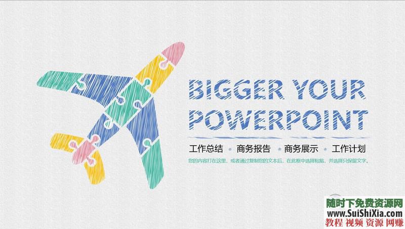 350份手繪風(fēng)格的PPT模板打包分享，全部是精品_趣資料視頻課程插圖1