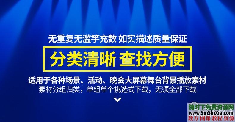 4837款1080p高清動(dòng)態(tài)無(wú)水印LED大屏幕舞臺視頻背景素材MP4MOV_趣資料視頻教程插圖6