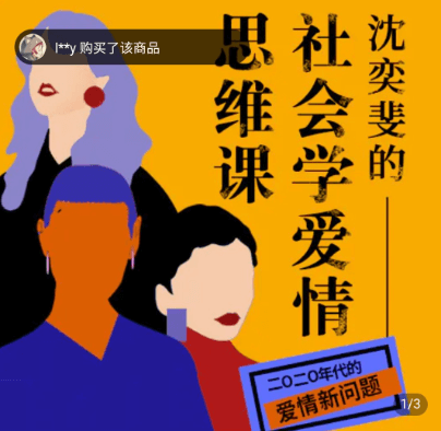 《復旦沈奕斐的社會(huì )愛(ài)情思維課》價(jià)值199元-百度云分享_趣資料視頻教程插圖 《復旦沈奕斐的社會(huì )愛(ài)情思維課》價(jià)值199元-百度云分享_趣資料視頻教程插圖