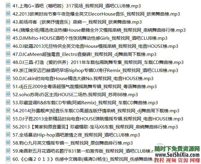 320K無(wú)損車(chē)載流行MP3音樂(lè )舞曲+MP4視頻神曲，共42G幾千首打包分享_趣資料教程資源插圖16