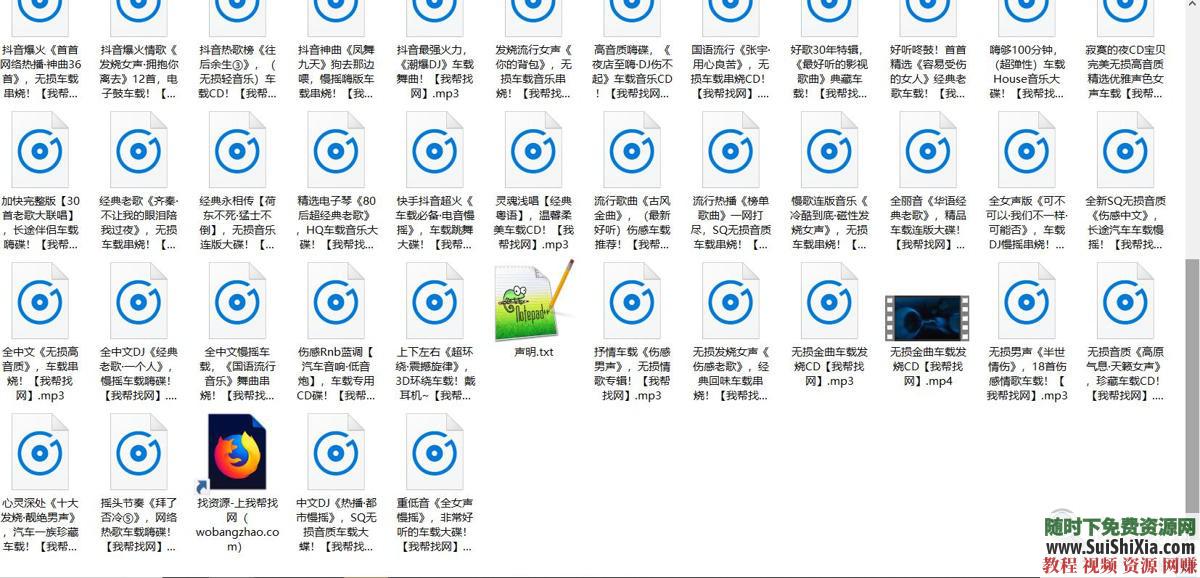 320K無(wú)損車(chē)載流行MP3音樂(lè )舞曲+MP4視頻神曲，共42G幾千首打包分享_趣資料教程資源插圖24