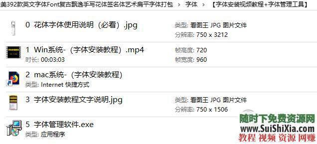 全網(wǎng)收集！最美392款英文字體Font復古飄逸手寫(xiě)花體簽名體藝術(shù)扁平字體打包_趣資料視頻教程插圖1