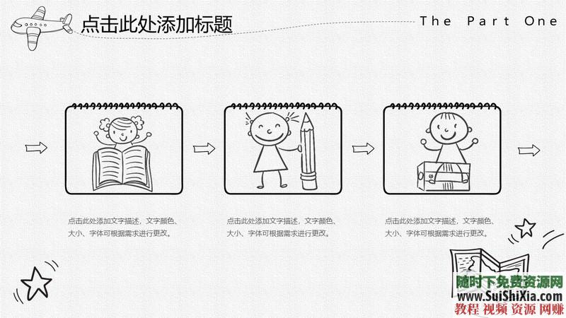 350份手繪風(fēng)格的PPT模板打包分享，全部是精品_趣資料視頻課程插圖27