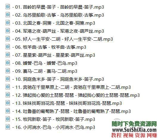 320K無(wú)損車(chē)載流行MP3音樂(lè )舞曲+MP4視頻神曲，共42G幾千首打包分享_趣資料教程資源插圖22