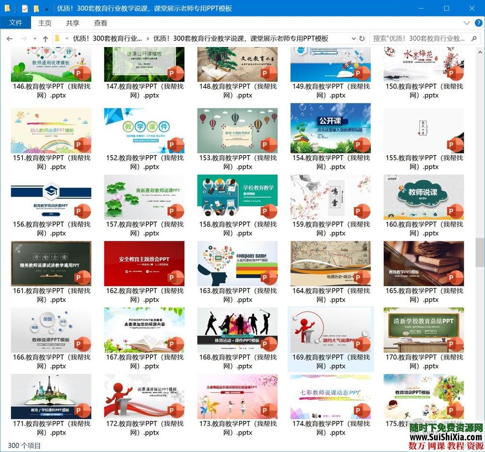優(yōu)質(zhì)！300套教育行業(yè)教學(xué)說(shuō)課，課堂展示老師專(zhuān)用PPT模板_趣資料視頻資源插圖3