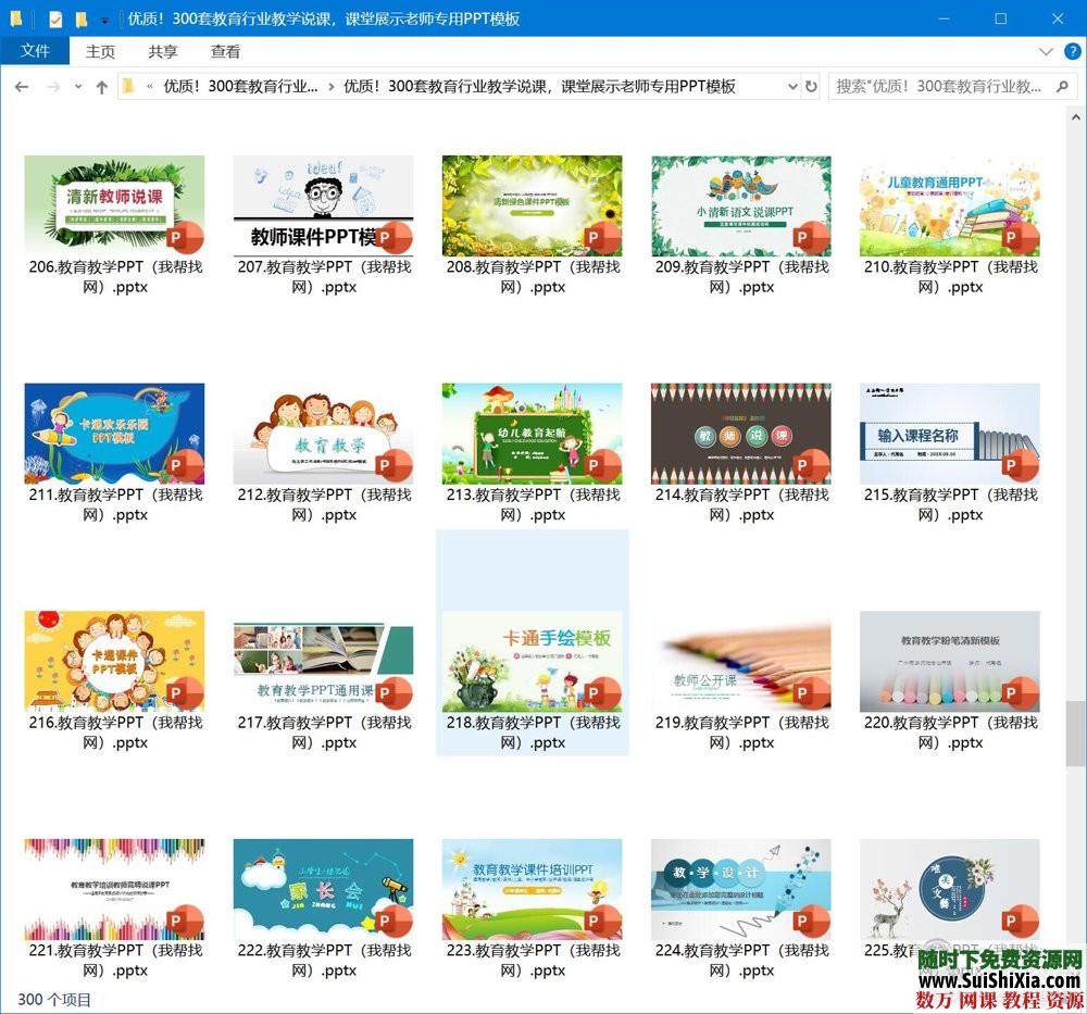 優(yōu)質(zhì)！300套教育行業(yè)教學(xué)說(shuō)課，課堂展示老師專(zhuān)用PPT模板_趣資料視頻資源插圖4