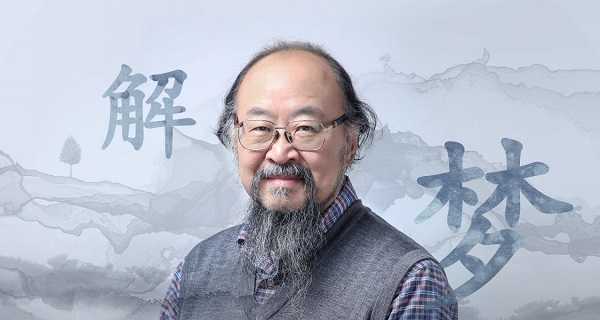 申荷永50堂解夢(mèng)課:探索未知自我【完結】百度云分享_趣資料視頻資源插圖 申荷永50堂解夢(mèng)課:探索未知自我【完結】百度云分享_趣資料視頻資源插圖
