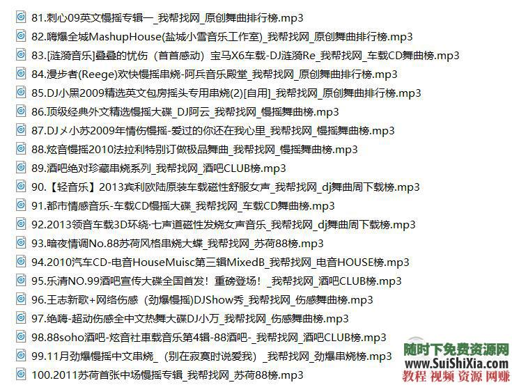 320K無(wú)損車(chē)載流行MP3音樂(lè )舞曲+MP4視頻神曲，共42G幾千首打包分享_趣資料教程資源插圖18
