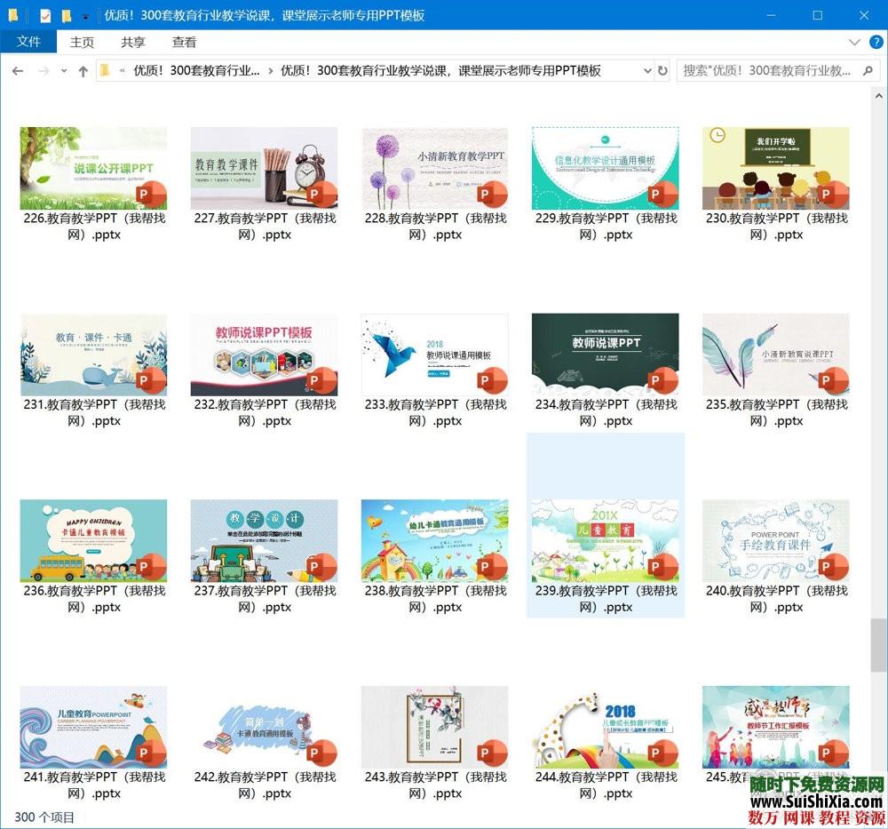 優(yōu)質(zhì)！300套教育行業(yè)教學(xué)說(shuō)課，課堂展示老師專(zhuān)用PPT模板_趣資料視頻資源插圖5