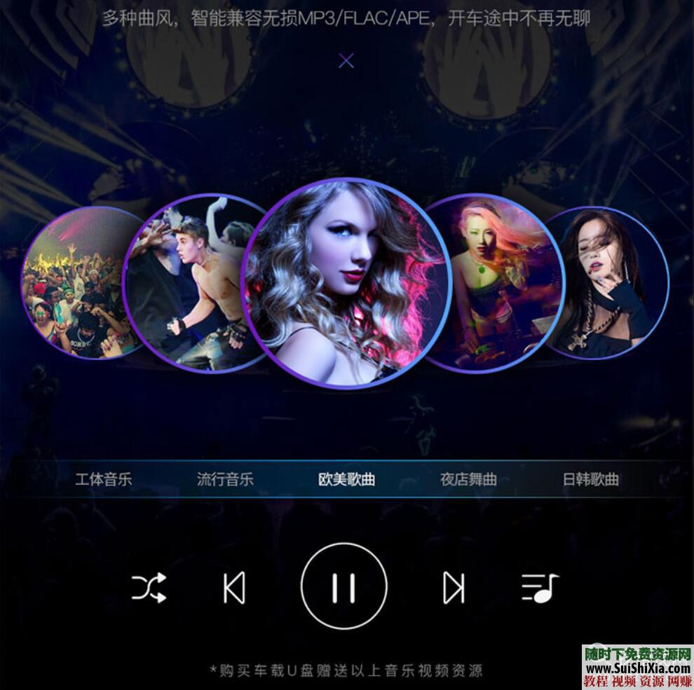 320K無(wú)損車(chē)載流行MP3音樂(lè )舞曲+MP4視頻神曲，共42G幾千首打包分享_趣資料教程資源插圖5