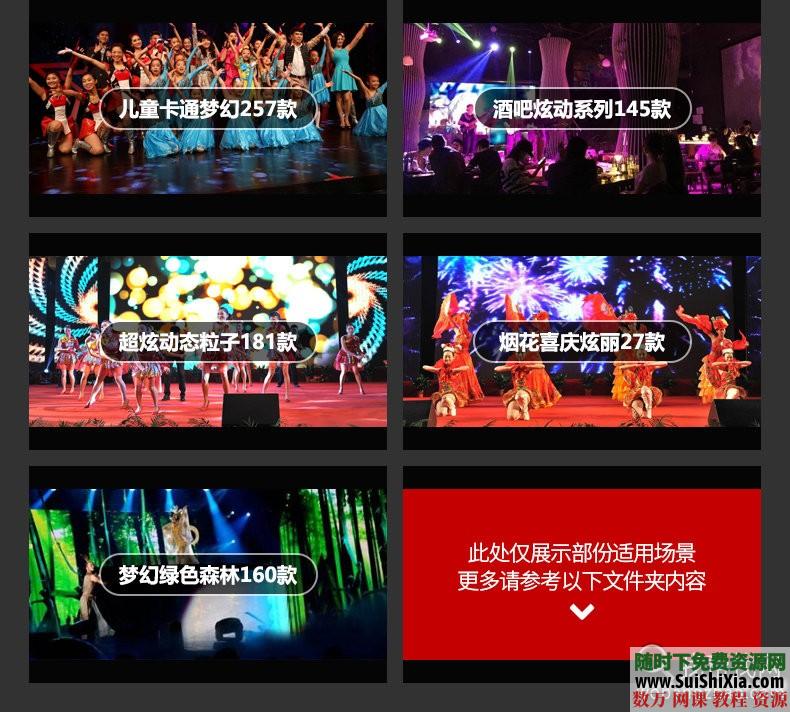 4837款1080p高清動(dòng)態(tài)無(wú)水印LED大屏幕舞臺視頻背景素材MP4MOV_趣資料視頻教程插圖3