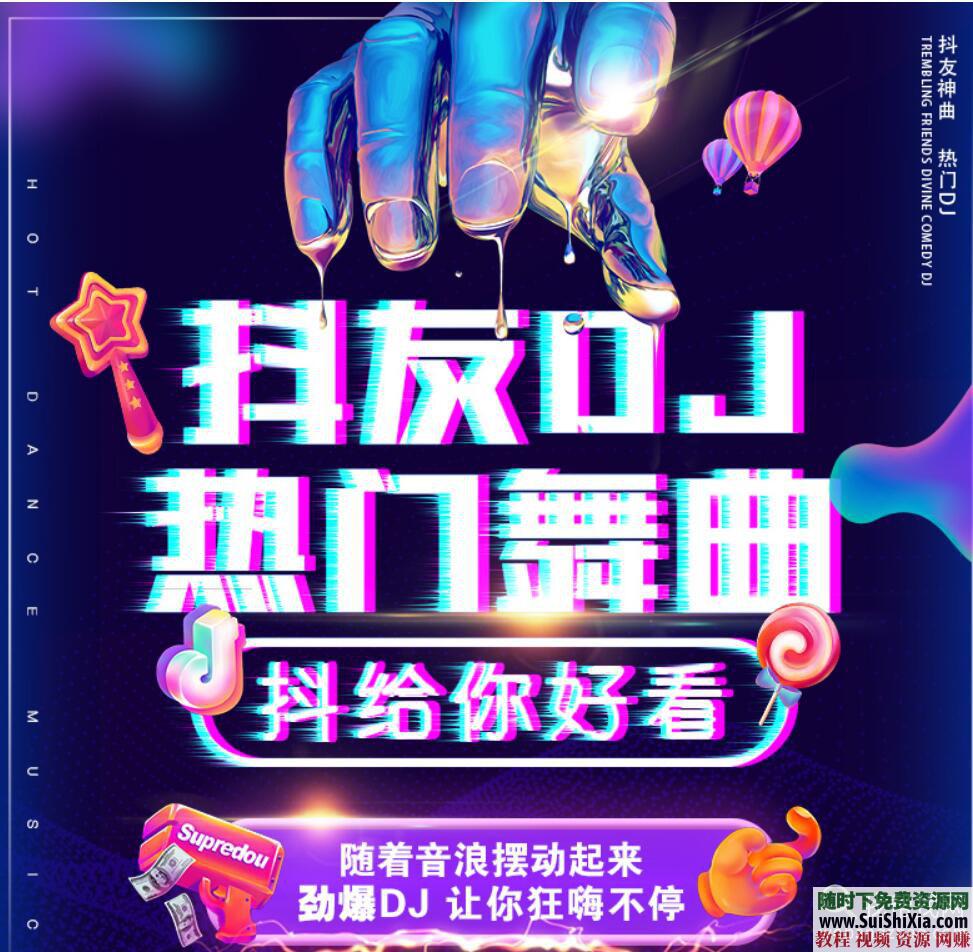 320K無(wú)損車(chē)載流行MP3音樂(lè )舞曲+MP4視頻神曲，共42G幾千首打包分享_趣資料教程資源插圖9