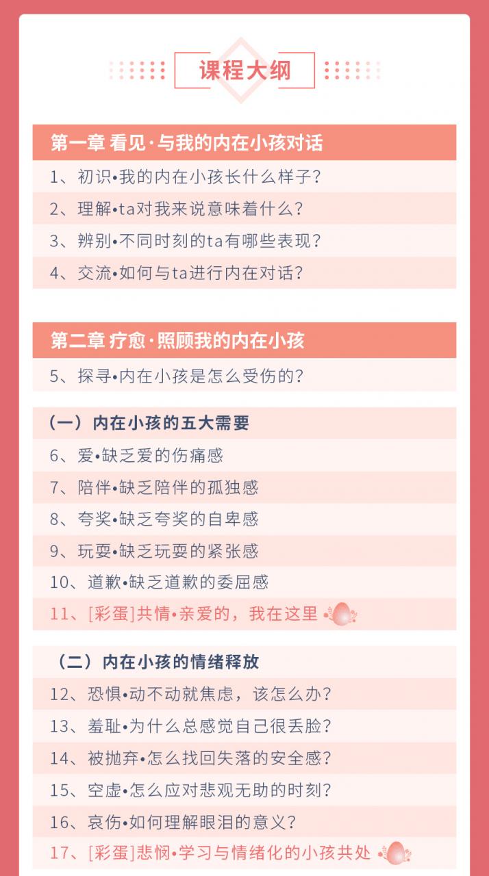 施琪嘉的心理成長(cháng)課:療愈內在小孩,激活你內心的能量 【完結】百度云分享_趣資料視頻教程插圖1 施琪嘉的心理成長(cháng)課:療愈內在小孩,激活你內心的能量 【完結】百度云分享_趣資料視頻教程插圖1