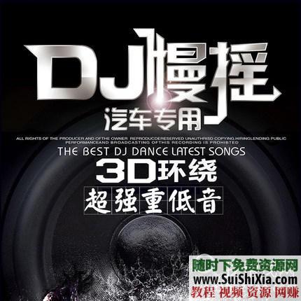 320K無(wú)損車(chē)載流行MP3音樂(lè )舞曲+MP4視頻神曲，共42G幾千首打包分享_趣資料教程資源插圖