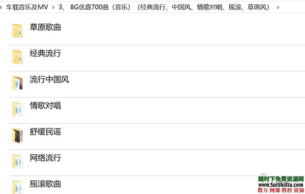 打包69G流行車(chē)載音樂(lè )1100曲和MV高清視頻500個(gè)勁爆舞曲_趣資料教程視頻插圖3