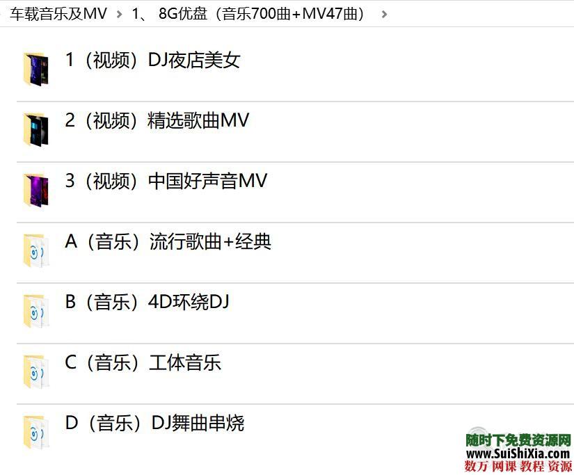 打包69G流行車(chē)載音樂(lè )1100曲和MV高清視頻500個(gè)勁爆舞曲_趣資料教程視頻插圖1