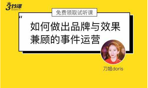 三節課:打造品效合一的營(yíng)銷(xiāo)體系(完結)價(jià)值699元-百度云分享_趣資料視頻課程插圖 三節課:打造品效合一的營(yíng)銷(xiāo)體系(完結)價(jià)值699元-百度云分享_趣資料視頻課程插圖