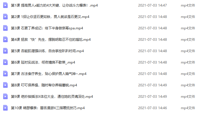 阿蘇?男士體能提升課，性能力max訓練營(yíng)10節課幫你提升戰斗力_趣資料教程資源插圖1