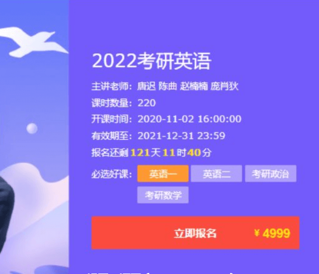 唐遲團隊:2022考研英語(yǔ)領(lǐng)學(xué)班價(jià)值4999元-百度云網(wǎng)盤(pán)視頻資源插圖 唐遲團隊:2022考研英語(yǔ)領(lǐng)學(xué)班價(jià)值4999元-百度云網(wǎng)盤(pán)視頻資源插圖