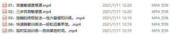 丁丁脫敏強化訓練教程，方法選對延時(shí)3倍_趣資料資源課程插圖
