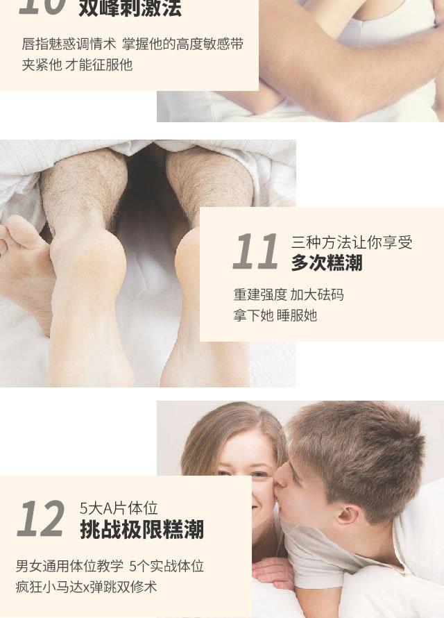 男女頂級雙修，99%的高潮全靠這12招！_趣資料視頻教程插圖3
