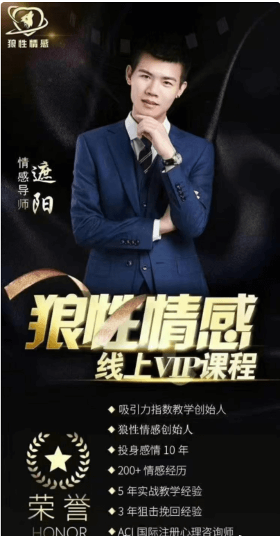 狼性情感:遮陽(yáng)《九重洗禮》價(jià)值1299元-百度云網(wǎng)盤(pán)教程視頻插圖 狼性情感:遮陽(yáng)《九重洗禮》價(jià)值1299元-百度云網(wǎng)盤(pán)教程視頻插圖