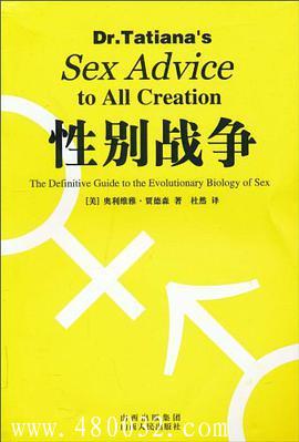 《性別戰爭》PDF掃描版_百度云網(wǎng)盤(pán)教程資源插圖 《性別戰爭》PDF掃描版_百度云網(wǎng)盤(pán)教程資源插圖