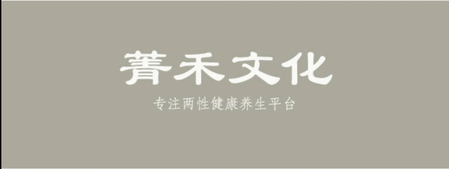 青禾文化?男性健康養生全方位提升_趣資料教程視頻插圖 青禾文化?男性健康養生全方位提升