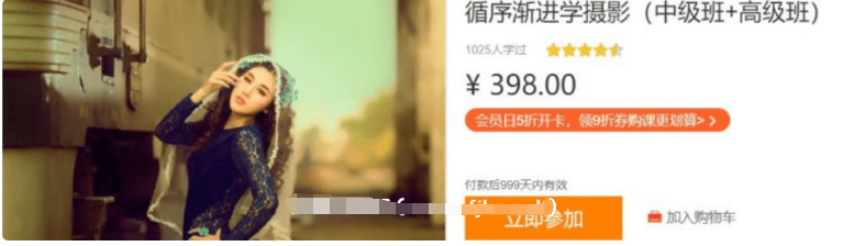 循序漸進(jìn)學(xué)攝影(中級班 高級班)價(jià)值398元-百度云網(wǎng)盤(pán)資源教程插圖 循序漸進(jìn)學(xué)攝影(中級班 高級班)價(jià)值398元-百度云網(wǎng)盤(pán)資源教程插圖