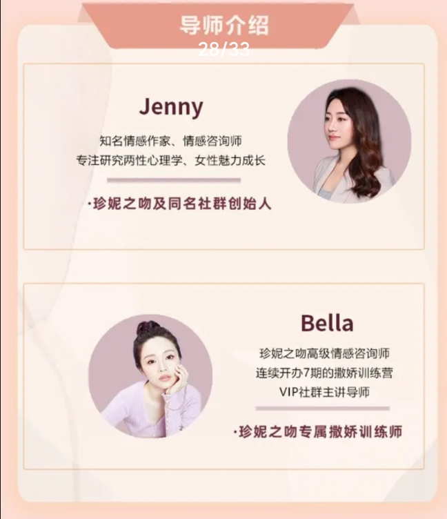 撒嬌訓練營(yíng)第八期,手把手教你最有實(shí)用性的撒嬌話(huà)術(shù)_趣資料視頻課程插圖2