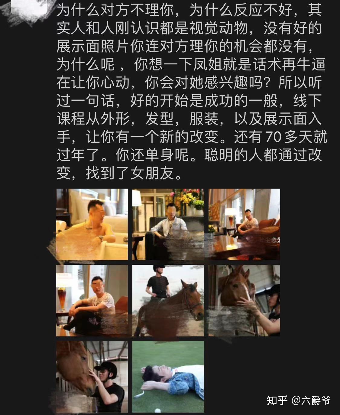 什么是PUA？_百度云網(wǎng)盤(pán)視頻教程插圖3