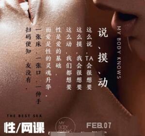 羅南希:摸 說(shuō) 動(dòng)(成人性教育)-百度云分享_趣資料視頻課程插圖 羅南希:摸 說(shuō) 動(dòng)(成人性教育)-百度云分享_趣資料視頻課程插圖